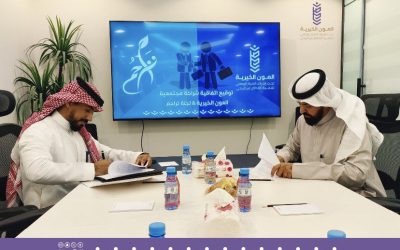 توقيع اتفاقية شراكة مجتمعية مع لجنة تراحم