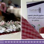 وزارة البلديات والإسكان سلمت العون الخيرية 44 وحدة سكنية لأسرها المستفيدة